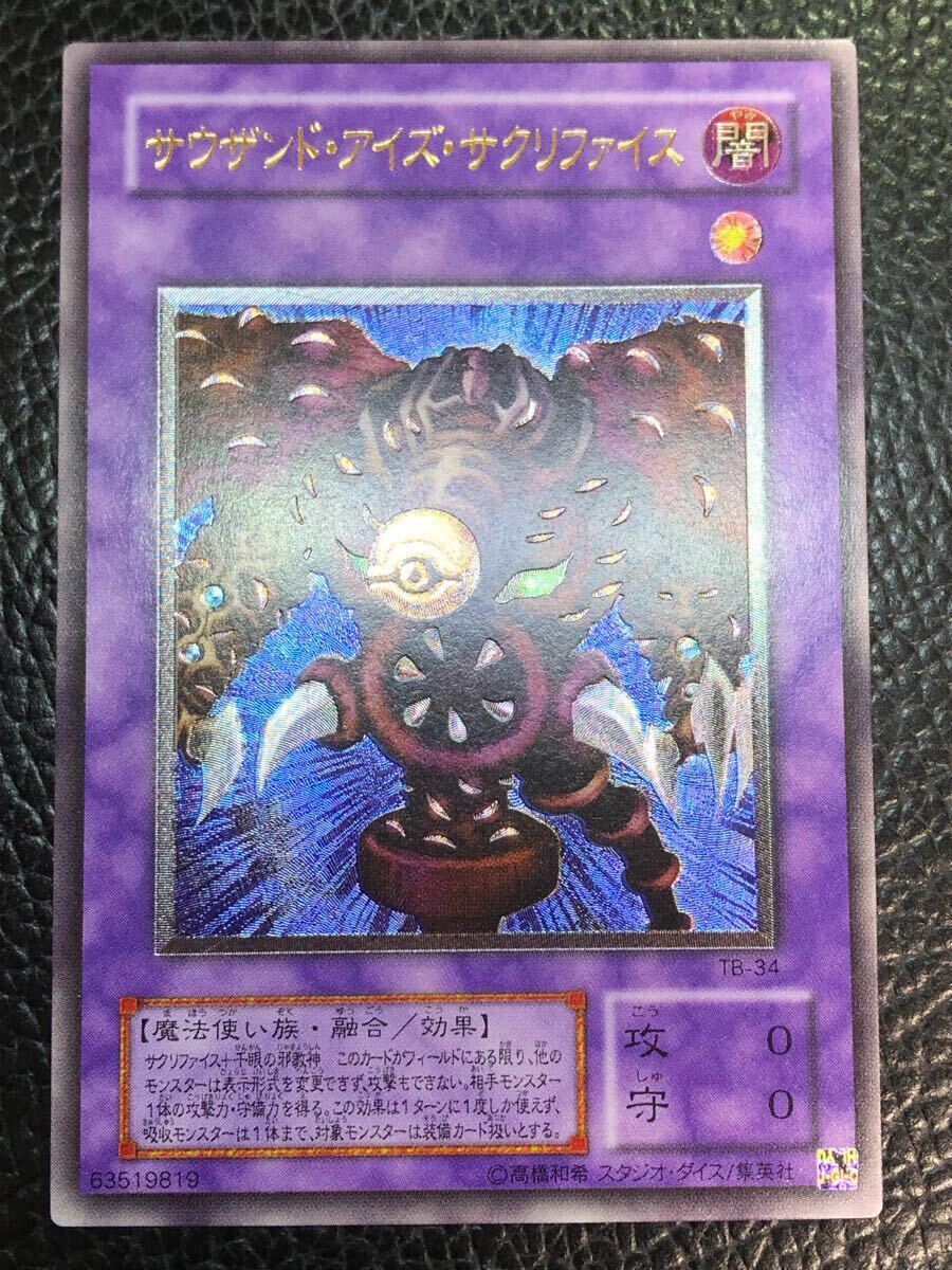 Yahoo!オークション -「サウザンドアイズサクリファイス Yahoo!オークション -「サウザンドアイズサクリファイス