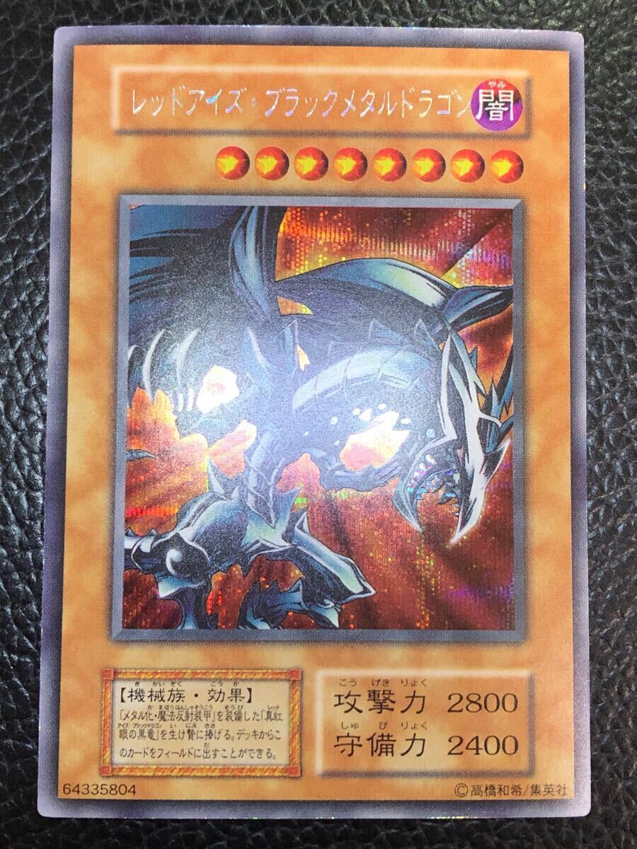 Yahoo!オークション -「レッドアイズブラックメタルドラゴン Yahoo!オークション -「レッドアイズブラックメタルドラゴン