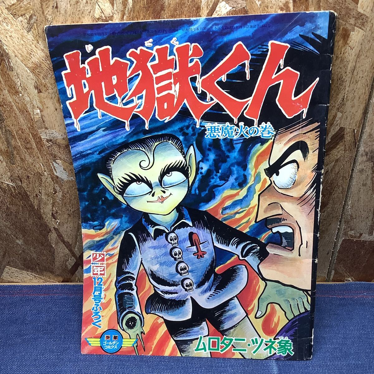 Yahoo!オークション -「ムロタニツネ象」(漫画、コミック) の Yahoo!オークション -「ムロタニツネ象」(漫画、コミック) の