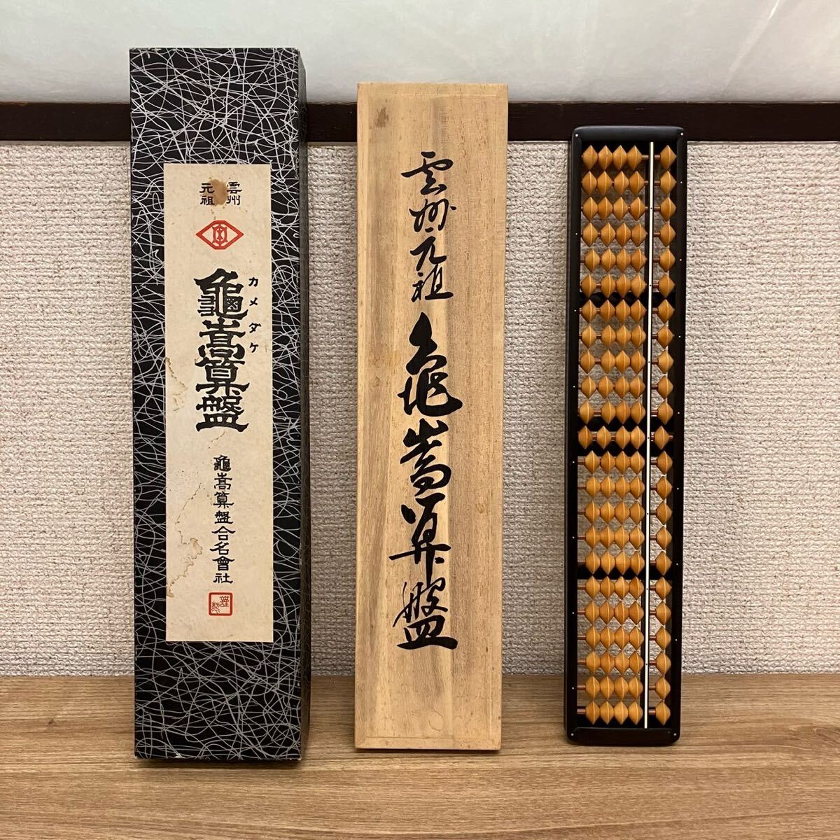Yahoo!オークション -「亀嵩そろばん」(その他) (文房具)の落札 Yahoo!オークション -「亀嵩そろばん」(その他) (文房具)の落札