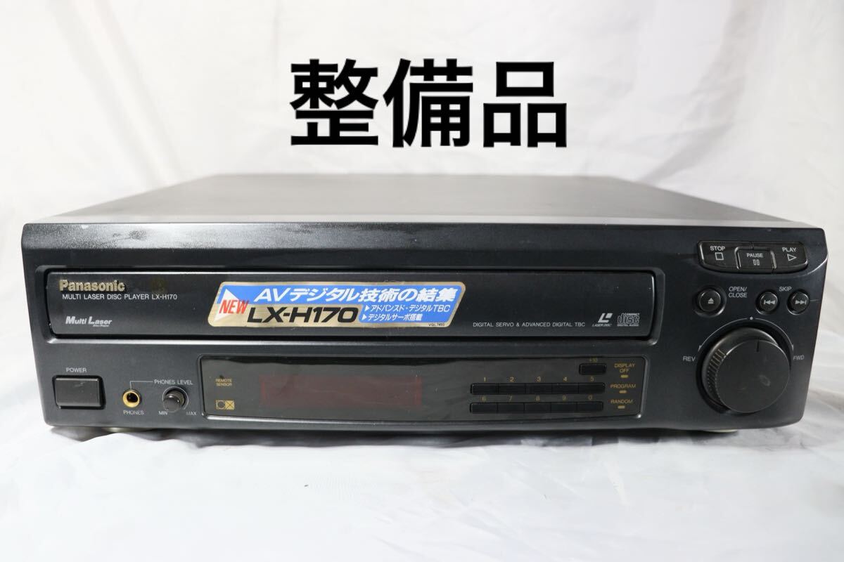 Yahoo!オークション -「lx-h170」(LDプレーヤー) (映像機器)の Yahoo!オークション -「lx-h170」(LDプレーヤー) (映像機器)の
