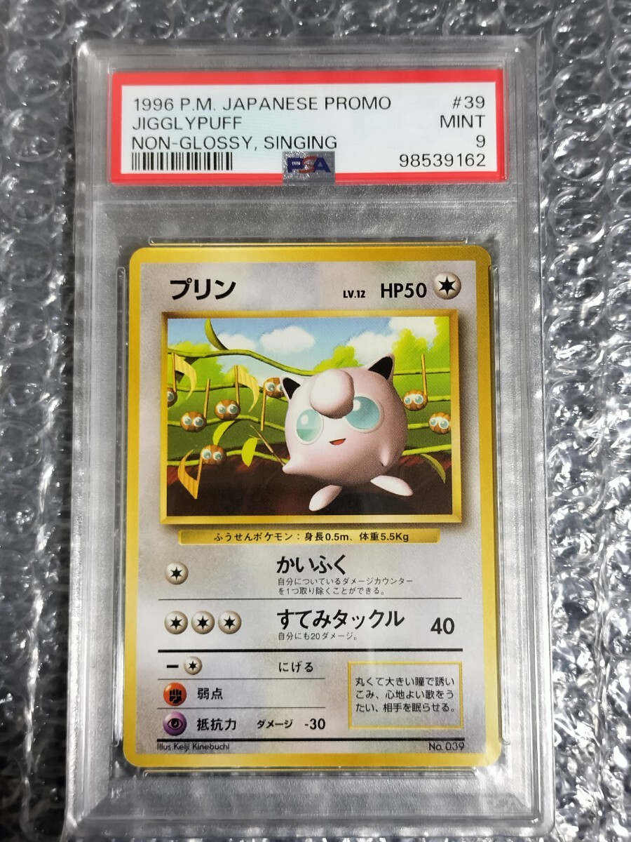 2025年最新】Yahoo!オークション -プリン プロモ(ポケモンカード 2025年最新】Yahoo!オークション -プリン プロモ(ポケモンカード