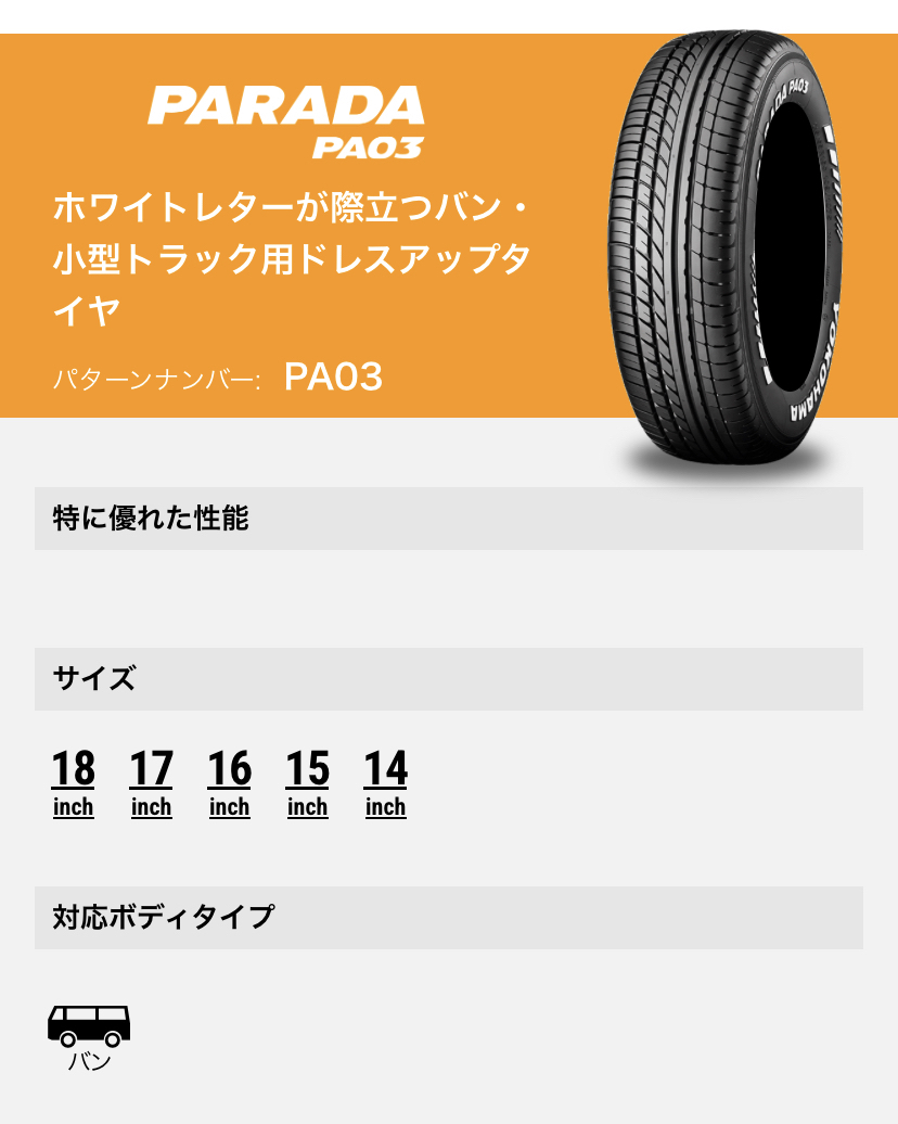 2025年最新】Yahoo!オークション -parada pa03 215 60 r17の中古 2025年最新】Yahoo!オークション -parada pa03 215 60 r17の中古