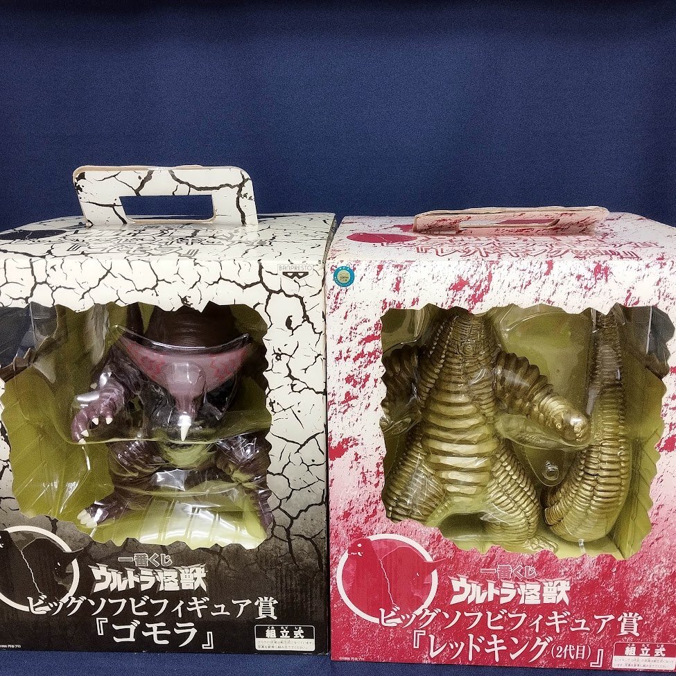 Yahoo!オークション -「ウルトラ ビッグ ソフビ」(レッドキング Yahoo!オークション -「ウルトラ ビッグ ソフビ」(レッドキング