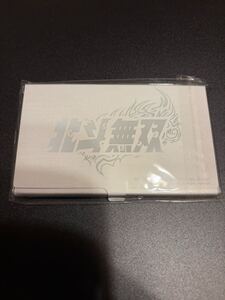 北斗無双 名刺入れ 検索用 北斗の拳 PS3 ゲームソフト おまけ 販促品 2