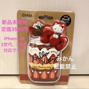 新品未開封 サンクレスト ハローキティ SMA×POP ボトルスイーツ iPhone SE 用カバー