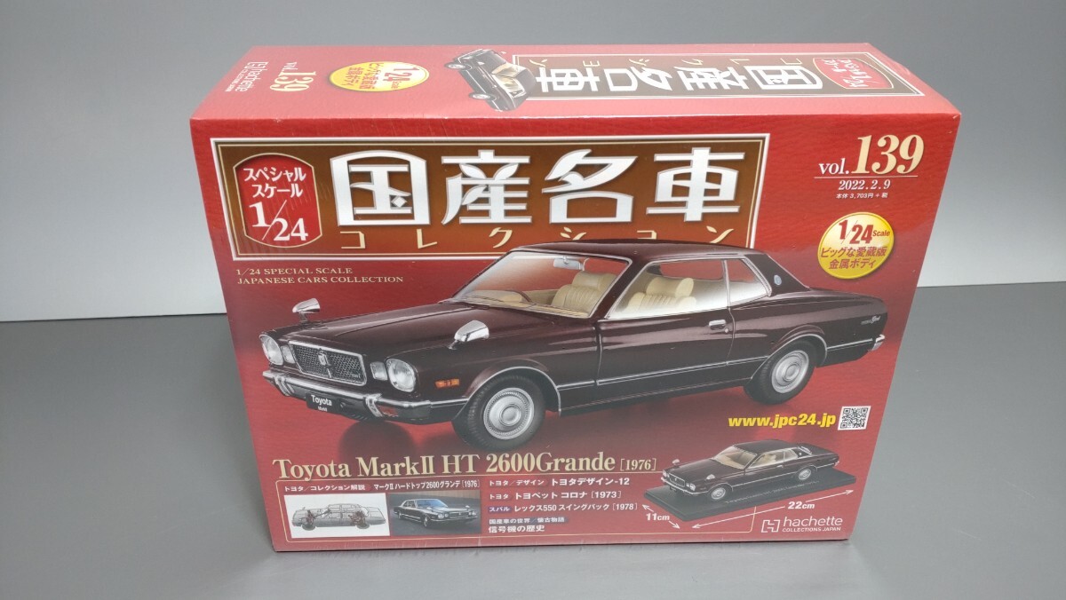 2025年最新】Yahoo!オークション -トヨタ マークii グランデ