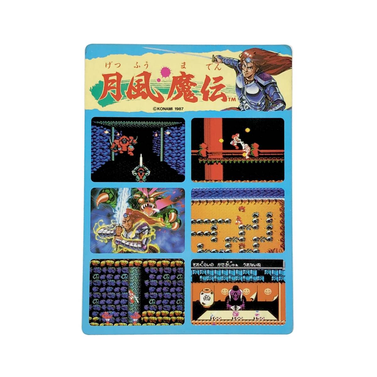 2025年最新】Yahoo!オークション -月風魔伝の中古品・新品・未 2025年最新】Yahoo!オークション -月風魔伝の中古品・新品・未