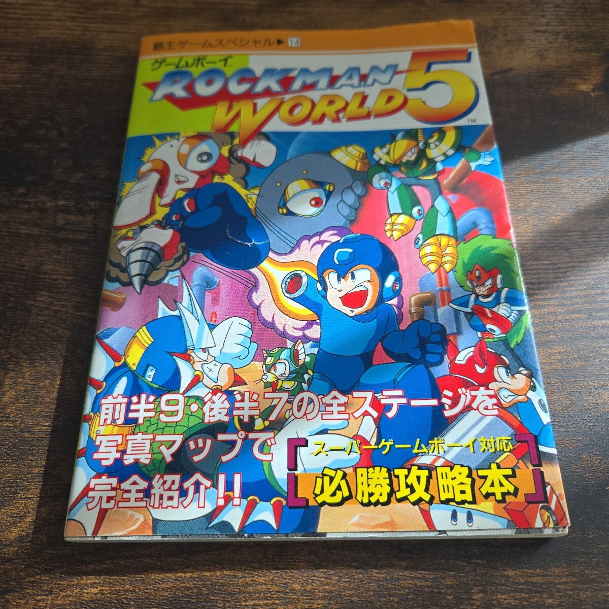Yahoo!オークション -「ゲームボーイ ロックマンワールド」の Yahoo!オークション -「ゲームボーイ ロックマンワールド」の
