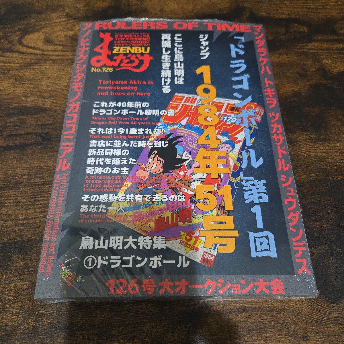 Yahoo!オークション -「ドラゴンボール エポック」の落札相場 Yahoo!オークション -「ドラゴンボール エポック」の落札相場