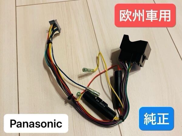 【欧州車用】Panasonic パナソニック カーナビ Stradaストラーダ 電源コード PEUGEOT プジョー5008 ABA-T875F02 JP-APS1やBJK-EU55と一緒に