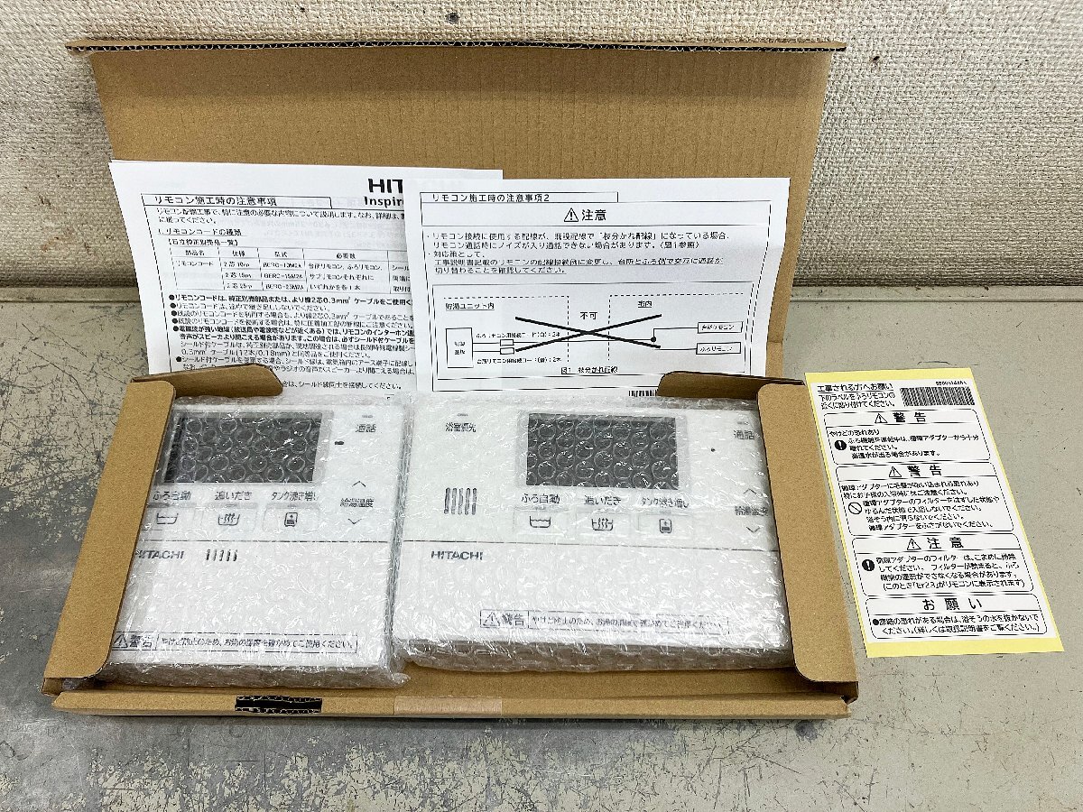 Yahoo!オークション -「日立 エコキュート リモコン」の落札相場 Yahoo!オークション -「日立 エコキュート リモコン」の落札相場