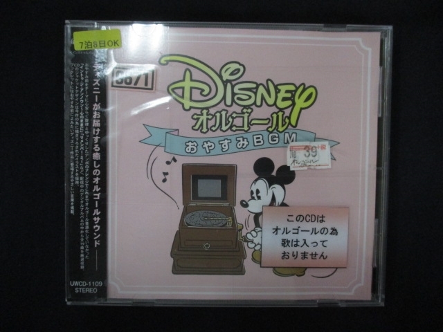 2025年最新】Yahoo!オークション -ディズニー オルゴールcd 2025年最新】Yahoo!オークション -ディズニー オルゴールcd