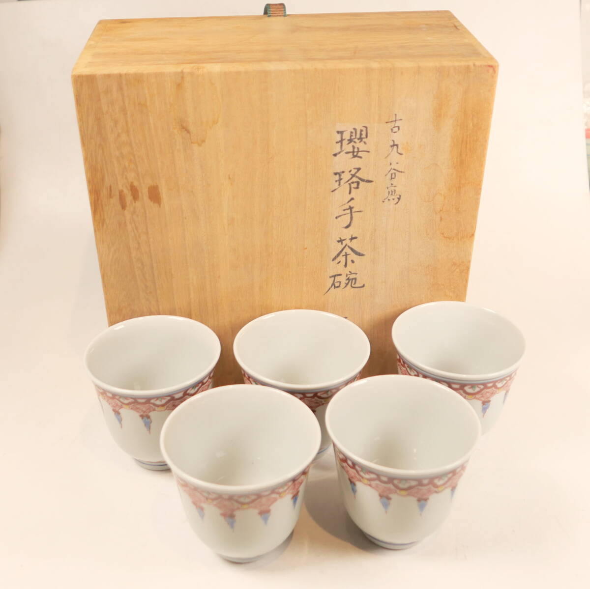 Yahoo!オークション -「大明成化年製」(九谷) (日本の陶磁)の Yahoo!オークション -「大明成化年製」(九谷) (日本の陶磁)の