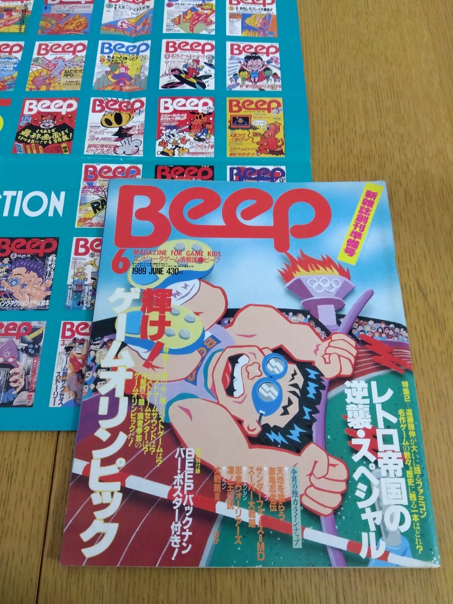 Yahoo!オークション -「beep」(本、雑誌) の落札相場・落札価格 Yahoo!オークション -「beep」(本、雑誌) の落札相場・落札価格