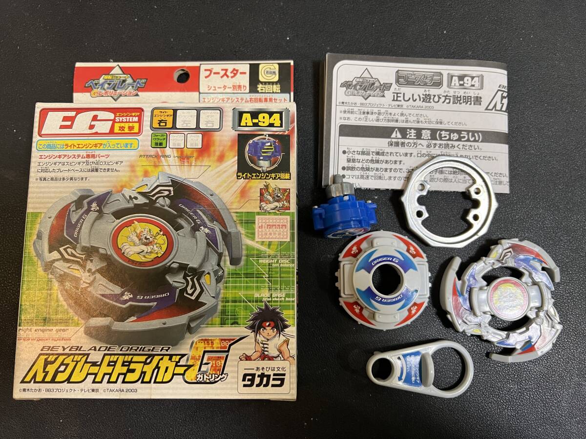 Amazon.co.jp: ベイブレード ドライガーG(ガトリン A-94 : おもちゃ