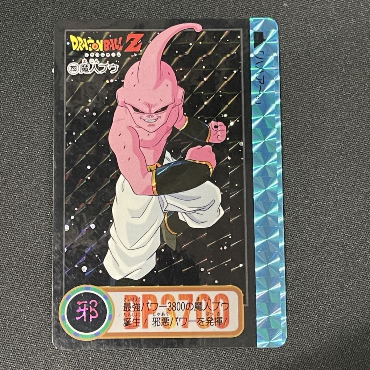 2025年最新】Yahoo!オークション -魔人ブウ(ドラゴンボール 2025年最新】Yahoo!オークション -魔人ブウ(ドラゴンボール