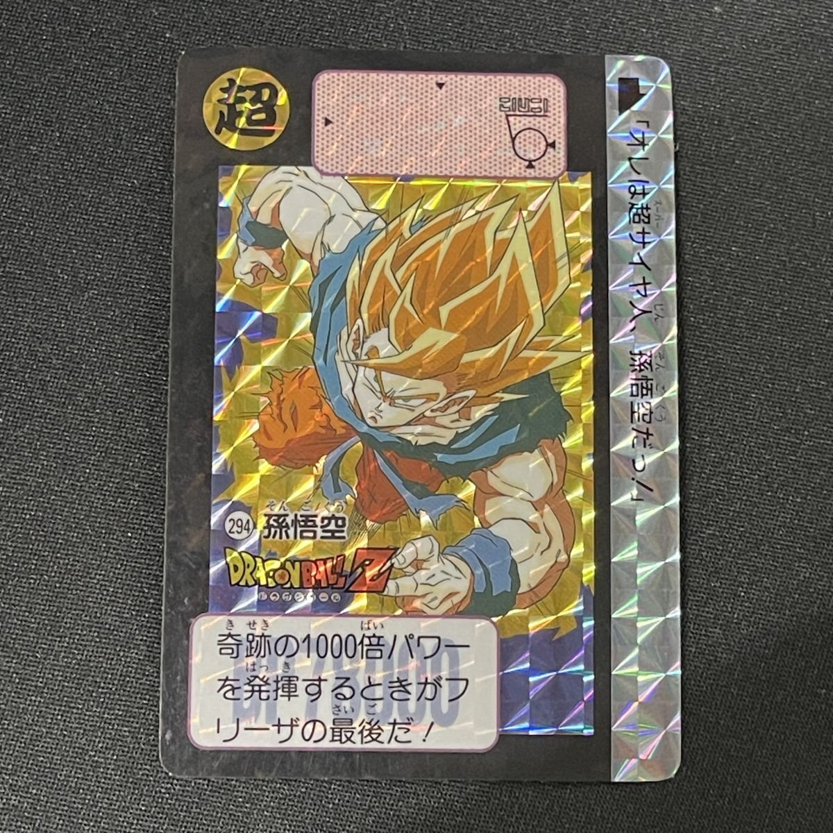 2025年最新】Yahoo!オークション -ドラゴンボール カードダス 2025年最新】Yahoo!オークション -ドラゴンボール カードダス