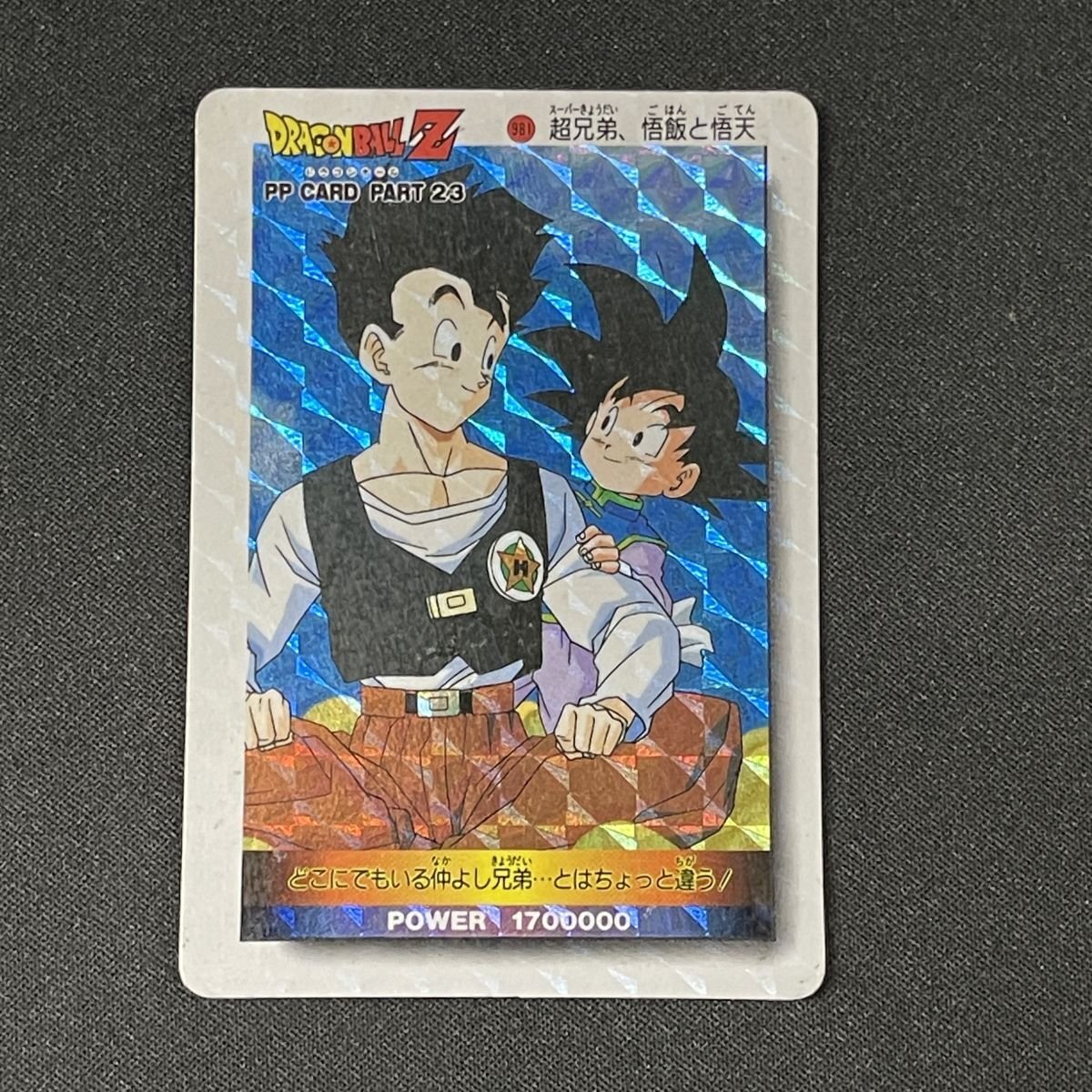 2025年最新】Yahoo!オークション -ドラゴンボール超 悟飯 2025年最新】Yahoo!オークション -ドラゴンボール超 悟飯