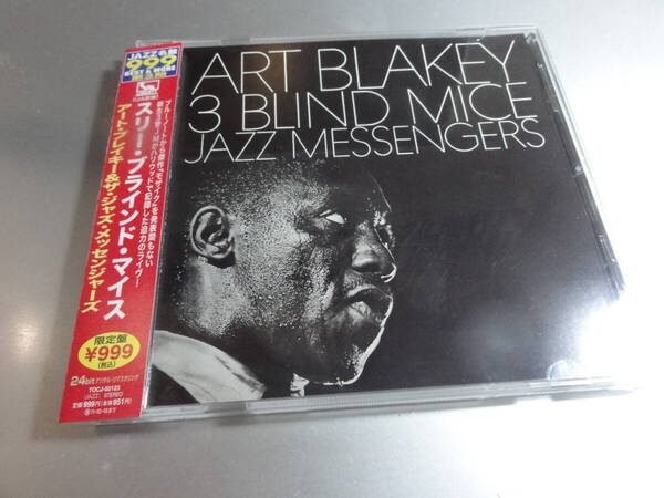 ART BLAKEY & JAZZ MESSENGERS アート・ブレィキー& ジャズメッセンジャーズ 3 BLINDMICE 帯付き国内盤 24Bitリマスター
