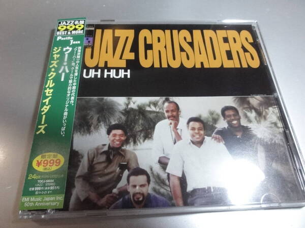 JAZZ CRUSADERS ジャズ・クルセイダーズ UH HUH 帯付き国内盤 24Bitリマスター