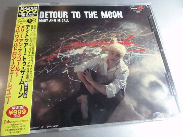 MARY ANN MCCALL メリー・アン・マッコール DETPUR TO THE MOON 帯付き国内盤 24Bitリマスター