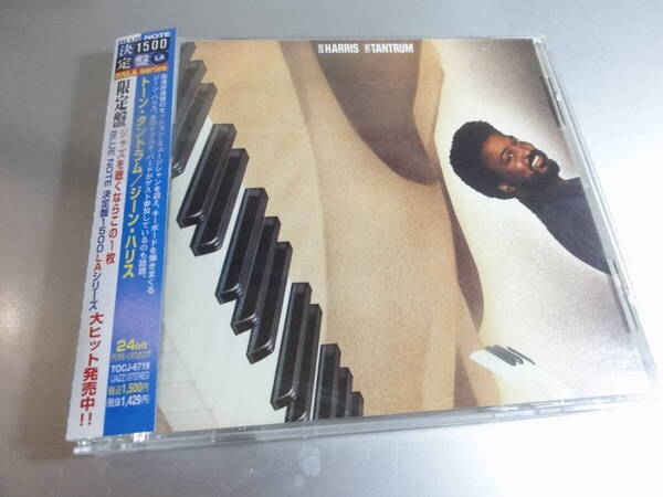 GENE HARRIS ジーン・ハリス TONE TANTRUM 帯付き国内盤 24Bitリマスター