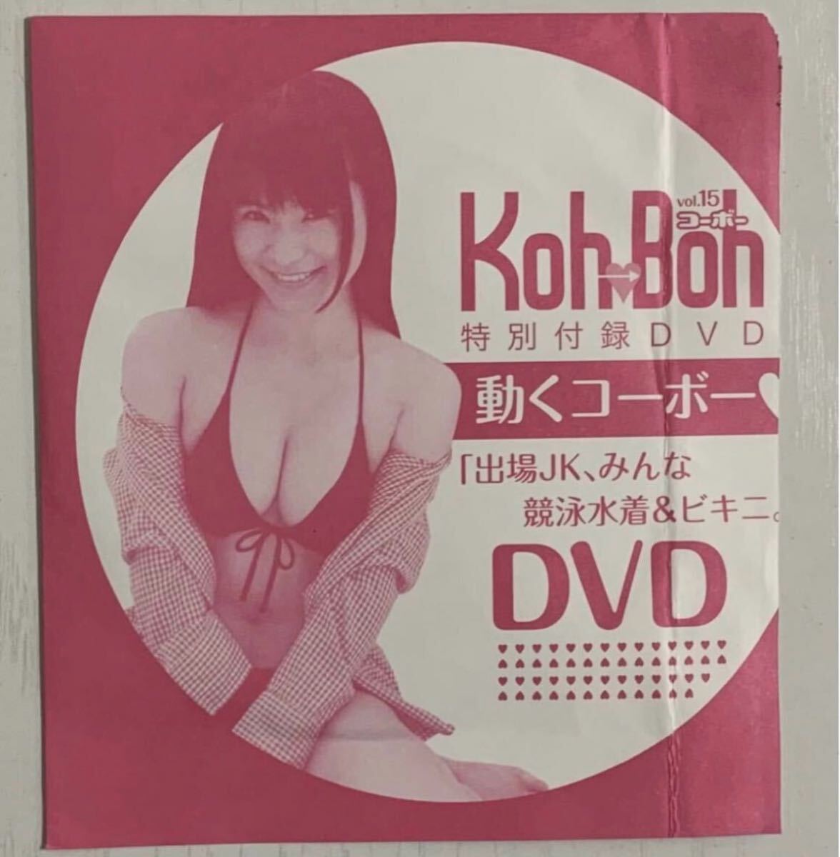2025年最新】Yahoo!オークション -koh→boh コーボーの中古品 2025年最新】Yahoo!オークション -koh→boh コーボーの中古品