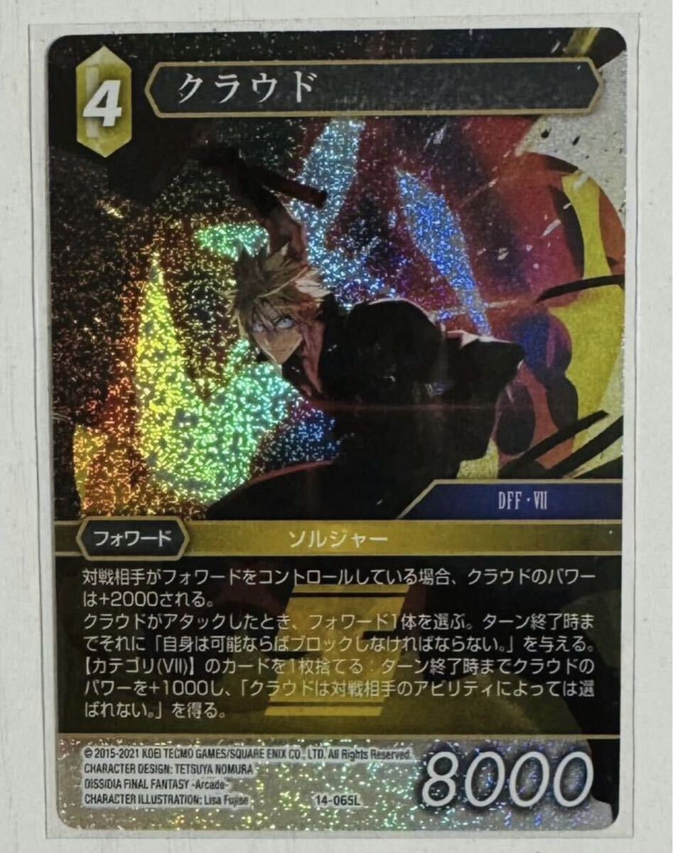 2025年最新】Yahoo!オークション -fftcg プレミアムの中古品 2025年最新】Yahoo!オークション -fftcg プレミアムの中古品