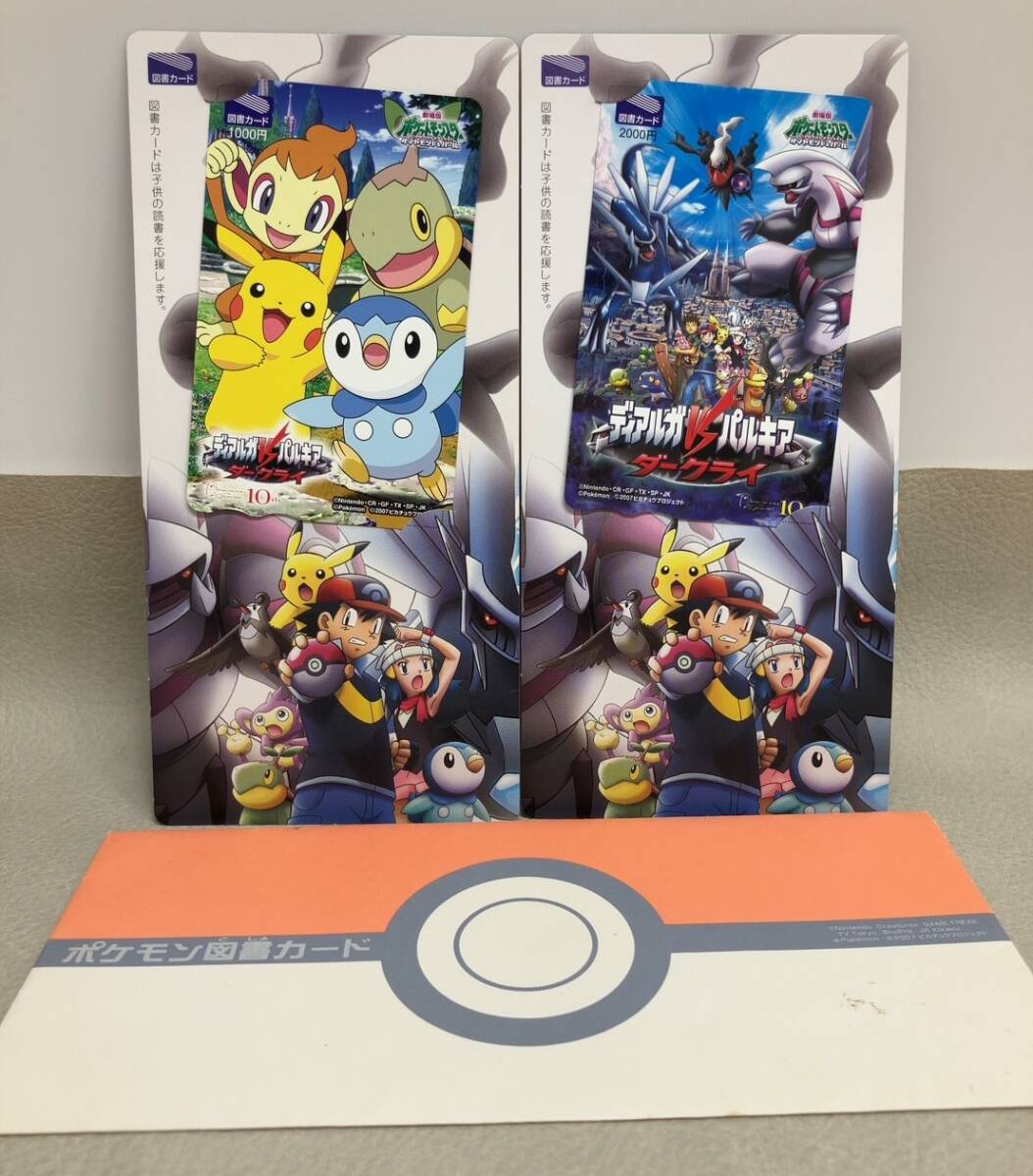 Yahoo!オークション -「ディアルガvsパルキアvsダークライ」の Yahoo!オークション -「ディアルガvsパルキアvsダークライ」の