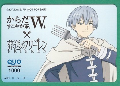 Yahoo!オークション -「quoカード 葬送のフリーレン」の落札相場 Yahoo!オークション -「quoカード 葬送のフリーレン」の落札相場