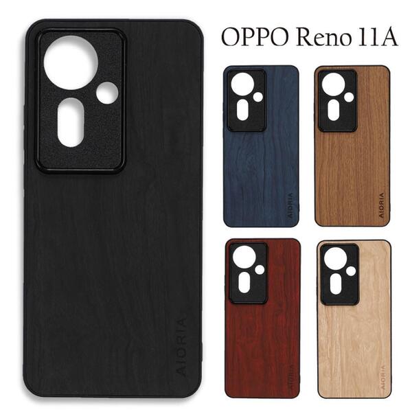 OPPO Reno 11A ケース 木目調 オッポリノ11aケース:ブラック ☆おまけガラスフィルム付き