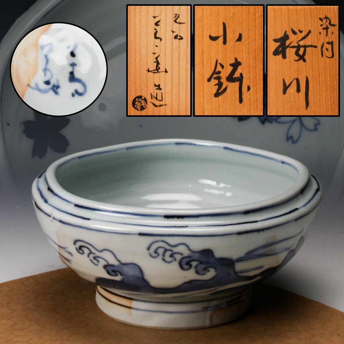 Yahoo!オークション -「須田菁華」(工芸品) の落札相場・落札価格 Yahoo!オークション -「須田菁華」(工芸品) の落札相場・落札価格