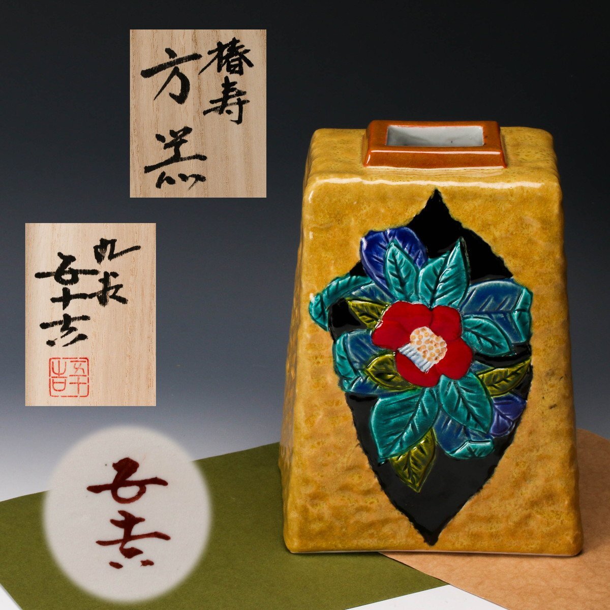 Yahoo!オークション -「浅蔵五十吉」(花器、壷) (九谷)の落札 Yahoo!オークション -「浅蔵五十吉」(花器、壷) (九谷)の落札