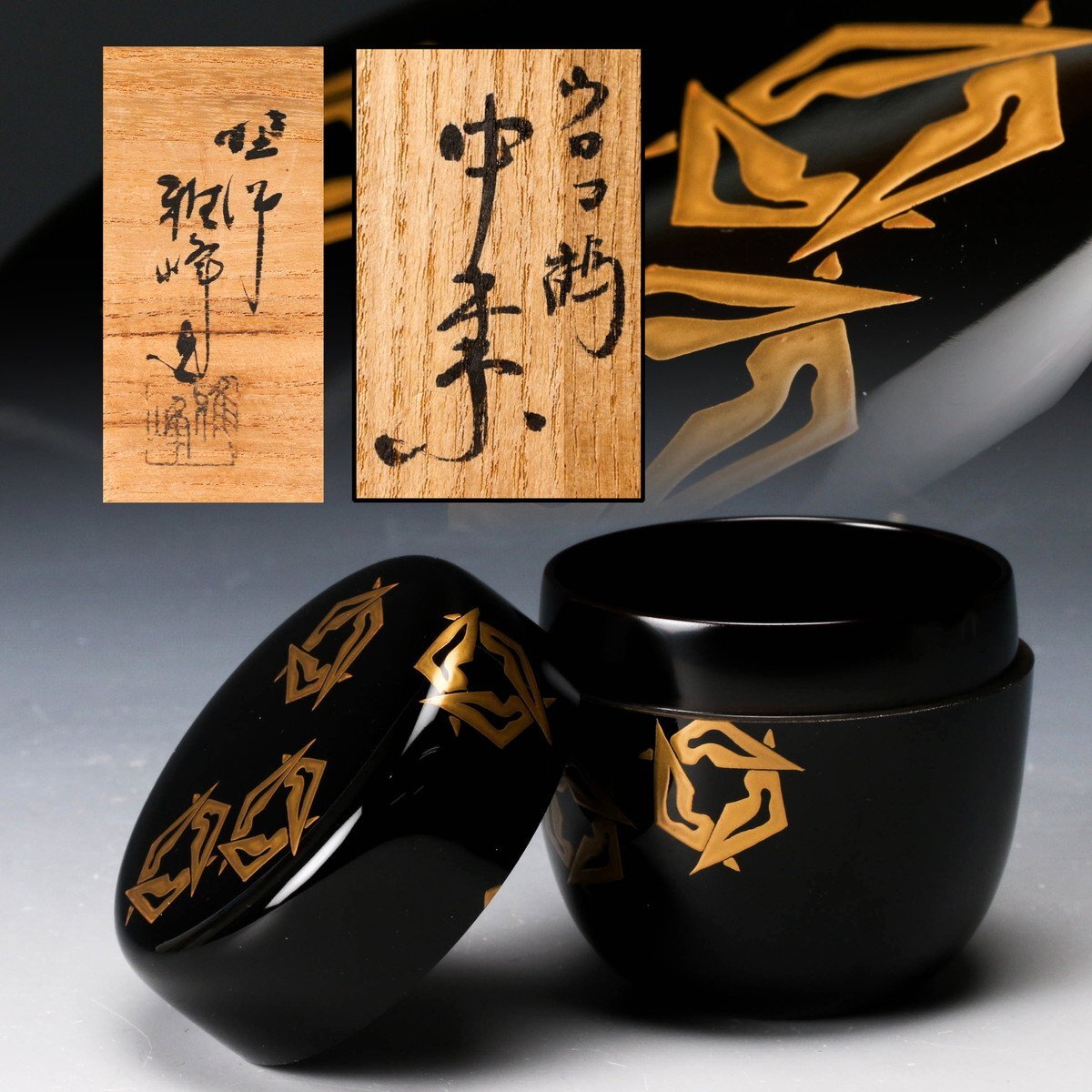 茶道具】 中村宗伊 鱗鶴 金蒔絵棗 内銀溜 共箱