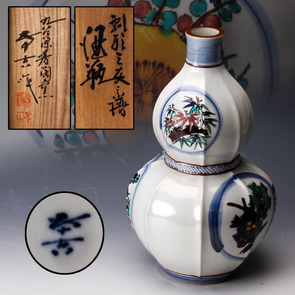 Yahoo!オークション -「浅蔵五十吉」(花器、壷) (九谷)の落札 Yahoo!オークション -「浅蔵五十吉」(花器、壷) (九谷)の落札