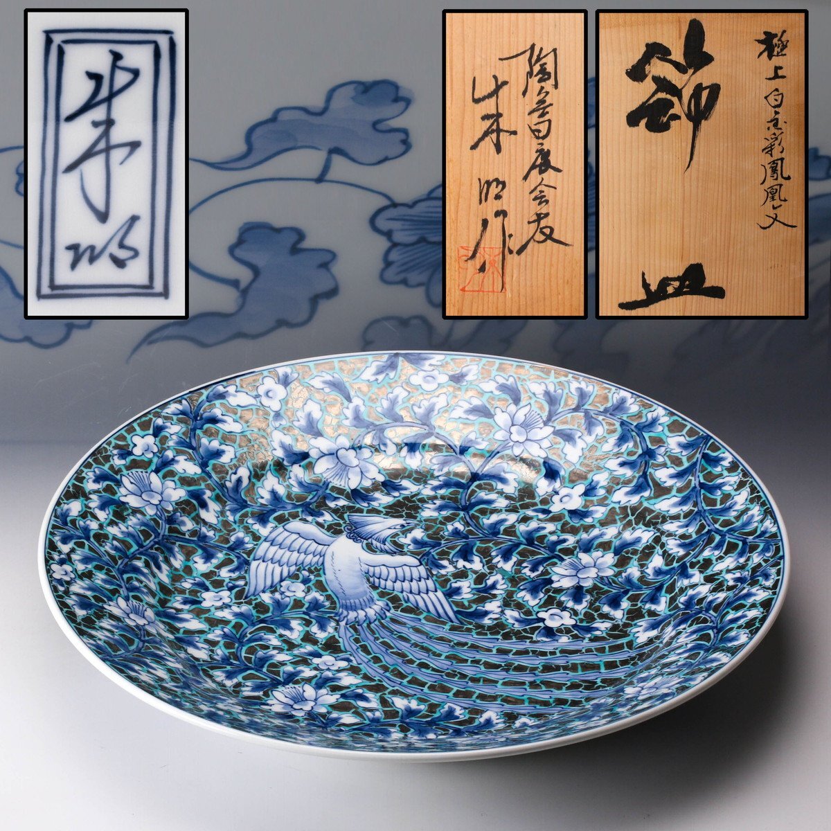 Yahoo!オークション -「藤井朱明」(白磁) (伊万里、有田)の落札 Yahoo!オークション -「藤井朱明」(白磁) (伊万里、有田)の落札