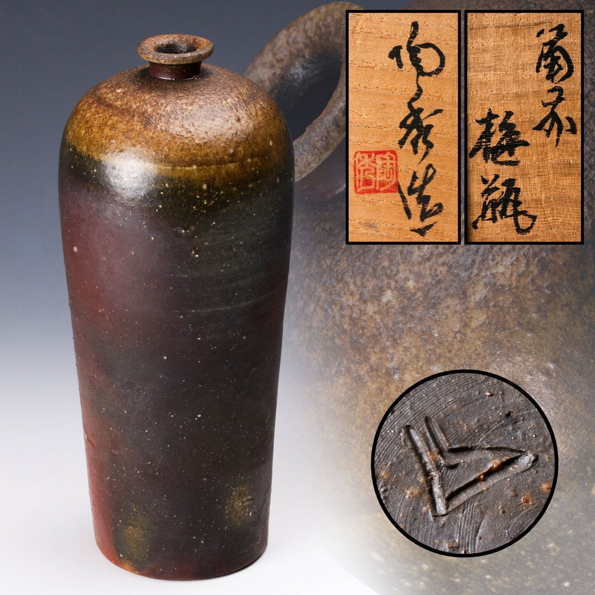 Yahoo!オークション -「備前 山本陶秀」(花器、壷) (備前)の落札 Yahoo!オークション -「備前 山本陶秀」(花器、壷) (備前)の落札