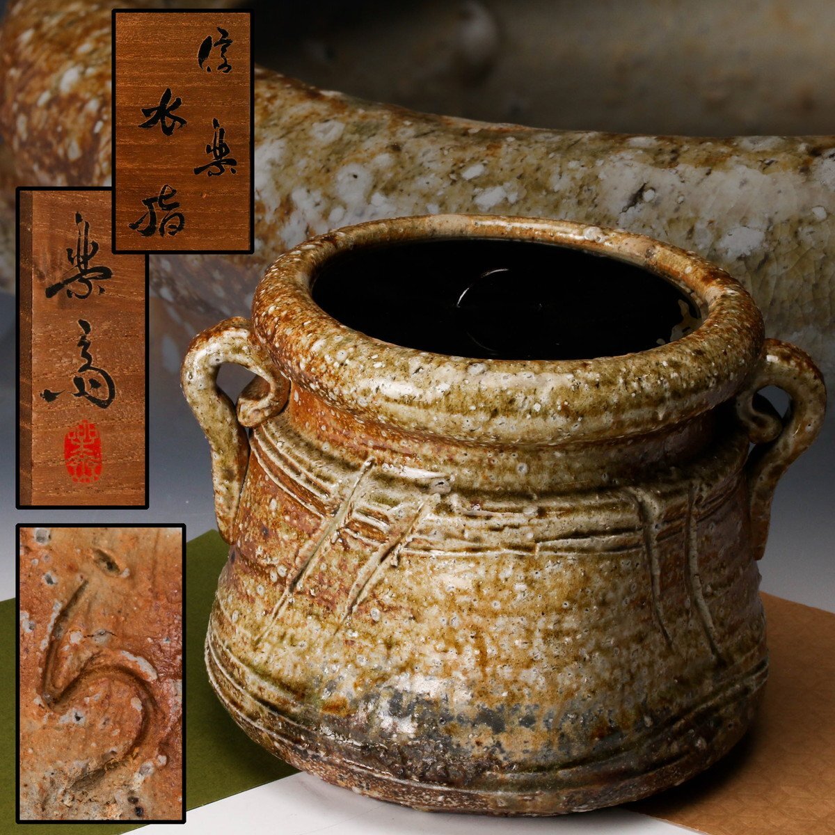 Yahoo!オークション -「杉本貞光」(水指) (茶道具)の落札相場 Yahoo!オークション -「杉本貞光」(水指) (茶道具)の落札相場