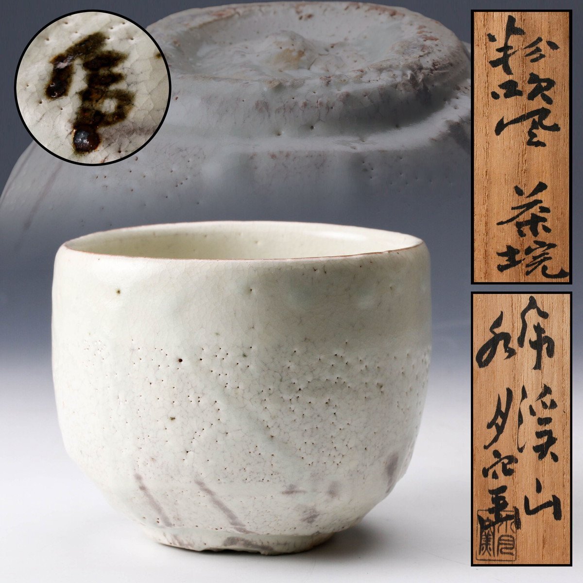 Yahoo!オークション -「水月窯」(日本の陶磁) (陶芸)の落札相場 Yahoo!オークション -「水月窯」(日本の陶磁) (陶芸)の落札相場