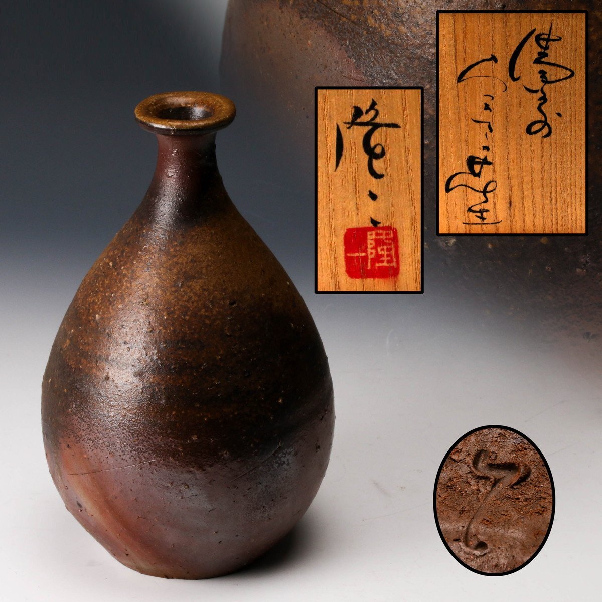 Yahoo!オークション -「隠崎隆一」(花器、壷) (備前)の落札相場 Yahoo!オークション -「隠崎隆一」(花器、壷) (備前)の落札相場