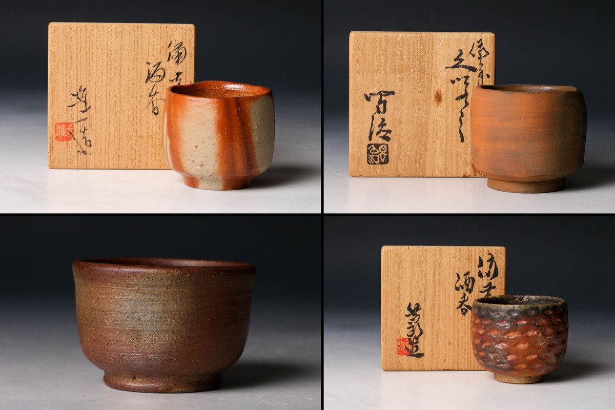 Yahoo!オークション -「備前 山本雄一」(日本の陶磁) (陶芸)の Yahoo!オークション -「備前 山本雄一」(日本の陶磁) (陶芸)の