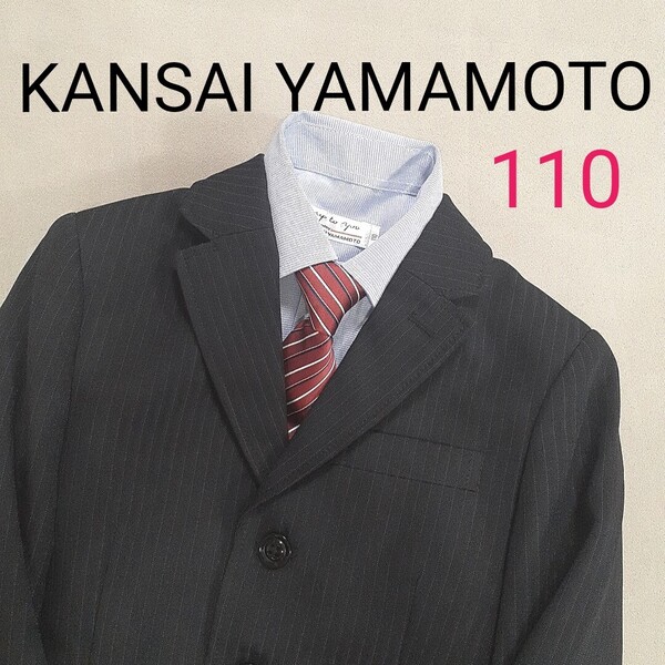 【超美品】KANSAIYAMAMOTO 山本寛斎 シングルスーツ セットアップ フォーマル 入学式 男の子キッズ ボーイズ110 冠婚葬祭