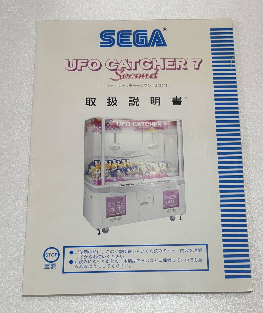 Yahoo!オークション -「ufo キャッチャー」(カタログ、取説 Yahoo!オークション -「ufo キャッチャー」(カタログ、取説
