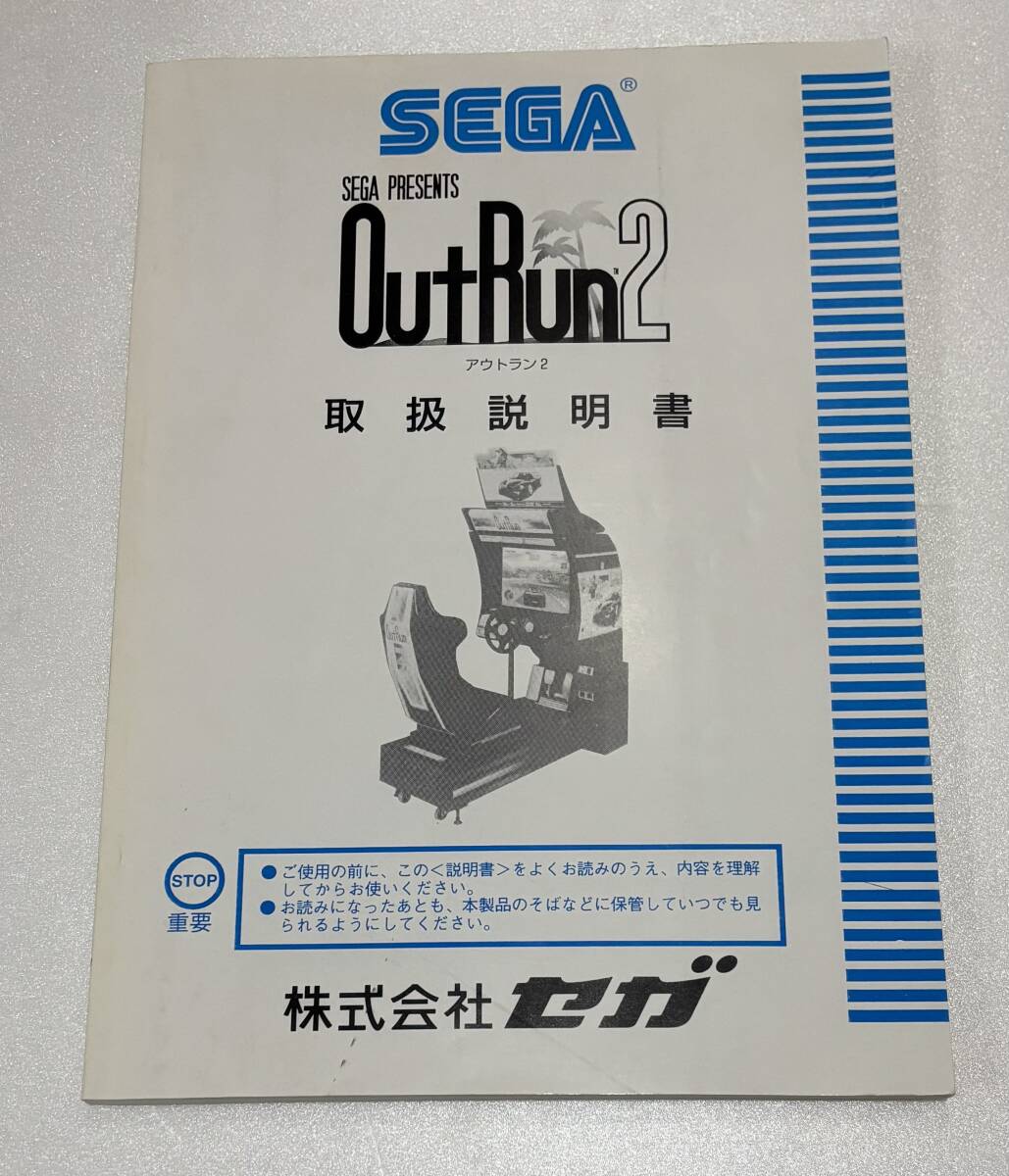 Yahoo!オークション -「アウトラン セガ」(アーケードゲーム Yahoo!オークション -「アウトラン セガ」(アーケードゲーム
