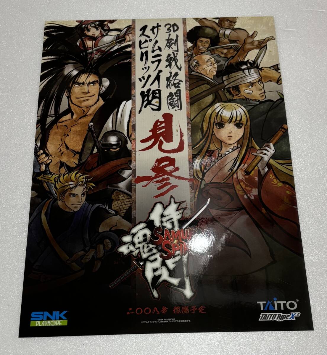 Yahoo!オークション -「サムライスピリッツ閃」の落札相場・落札価格 Yahoo!オークション -「サムライスピリッツ閃」の落札相場・落札価格