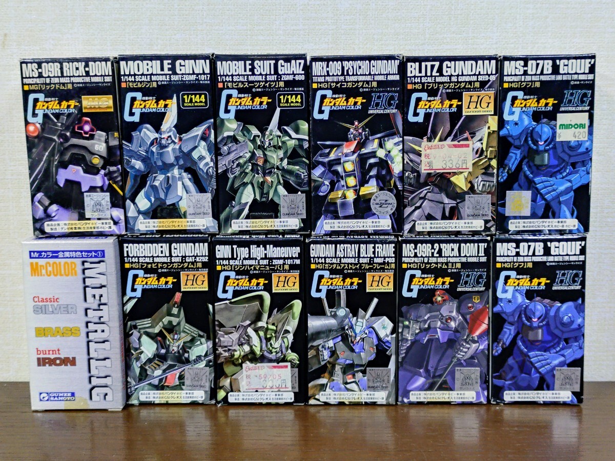 Yahoo!オークション -「ガンダムカラーグンゼ」の落札相場・落札価格 Yahoo!オークション -「ガンダムカラーグンゼ」の落札相場・落札価格