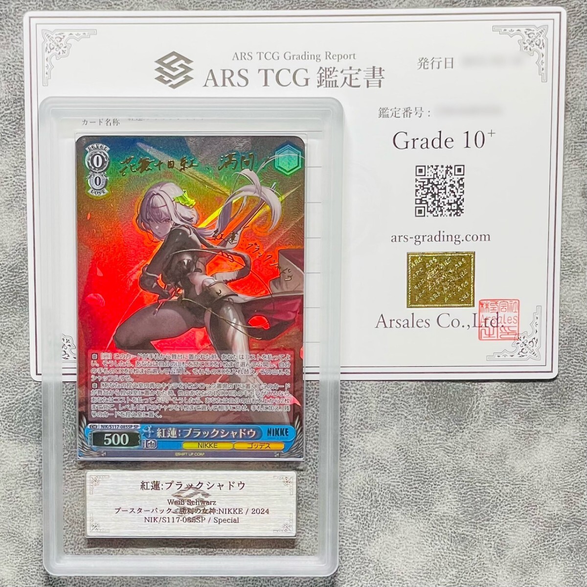 Yahoo!オークション -「bgs10 ブラック」(ヴァイスシュヴァルツ Yahoo!オークション -「bgs10 ブラック」(ヴァイスシュヴァルツ