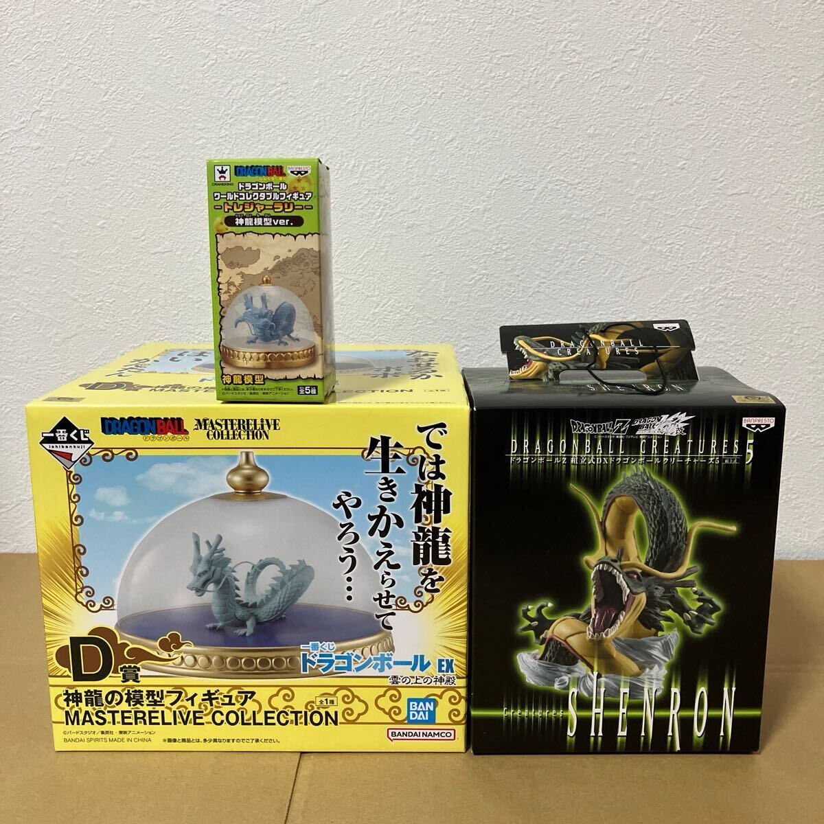 Yahoo!オークション -「ドラゴンボール ワーコレ 神龍」の落札 Yahoo!オークション -「ドラゴンボール ワーコレ 神龍」の落札