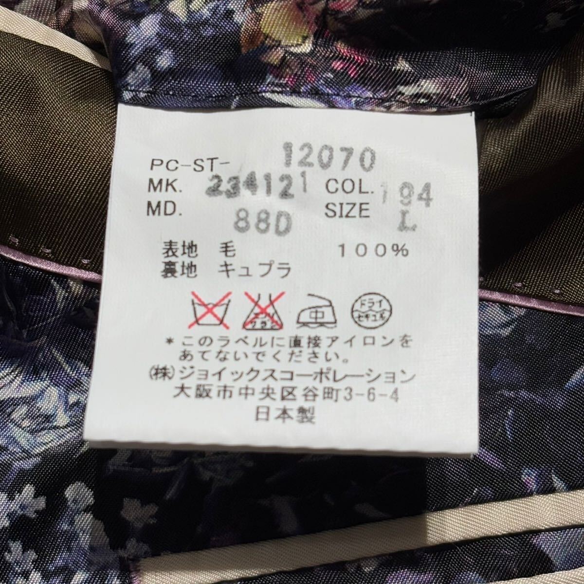 極美品 Paul Smith COLLECTION『溢れ出す高級感』ポールスミスコレクション スーツ 3ピース セットアップ Lサイズ 裏地花柄 ネイビー 極美品 Paul Smith COLLECTION『溢れ出す高級感』ポールスミスコレクション スーツ 3ピース セットアップ Lサイズ 裏地花柄 ネイビー